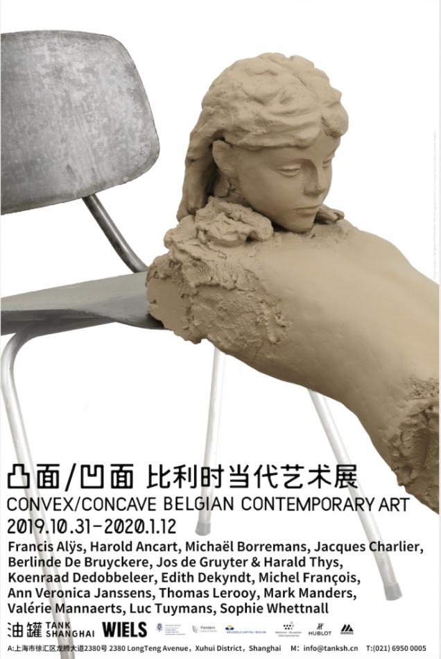 WIELS presents an exhibition at Tank Shanghai